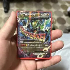 MレックウザEX XY 006/018 ガリョウテンセイ ポケカ - メルカリ