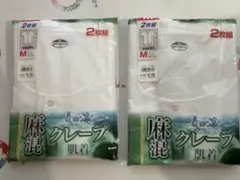 麻混クレープ 半袖前開き肌着 Mサイズ 2枚組×2セット 計4枚