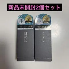 【新品未開封】MEDULLAメデュラ ハイパーリンクセラムヘアトリートメント2個