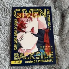 ギヴン　キヅナツキ J庭58 BACK SIDE