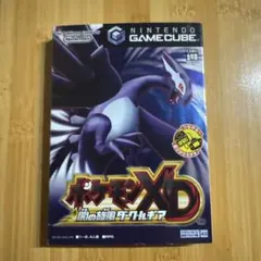 ポケモンDX 闇の旋風 ダーク・ルギア 下敷き - メルカリ
