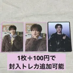 Travis Japan 七五三掛龍也 トレカ3種セット