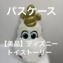 【美品】ディズニー　トイストーリー　パスケース