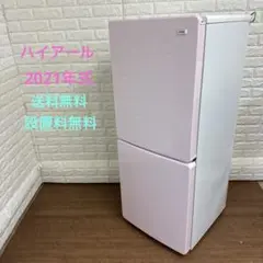 2025年最新】haier 冷蔵庫 ピンクの人気アイテム - メルカリ