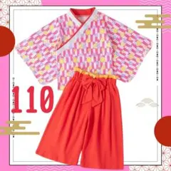 ⭐️ 厳選 110 袴セパレート 朱色 着物 日本スタイル ひな祭り 結婚式