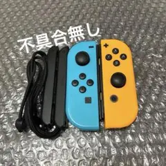 Switch ジョイコン　ブルー　イエロー　純正品