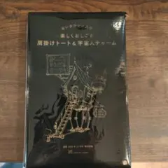 LEE10月号付録