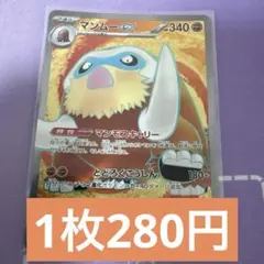 マンムーex SR 特価　残1のサムネイル