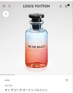 LOUIS VUITTON ON THE BEACH 香水のサムネイル