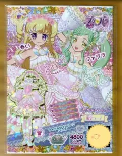 プリパラ ドリチケ CR ドリームパレードプリンセスコーデ らぁら 色