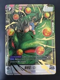 2026年最新】孫悟空gt シークレットパラレルの人気アイテム - メルカリ
