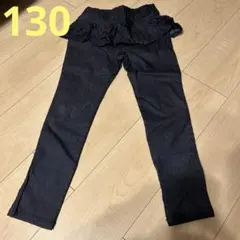 ラブアンドピースアンドマネー　ズボン　130