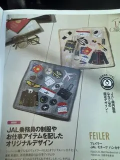 feiler JAL限定品
