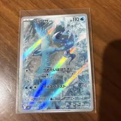 フリーザー AR スカーレット&バイオレットのサムネイル