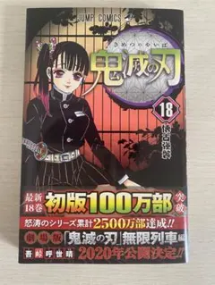 2026年最新】鬼滅の刃 巻 初版の人気アイテム - メルカリ