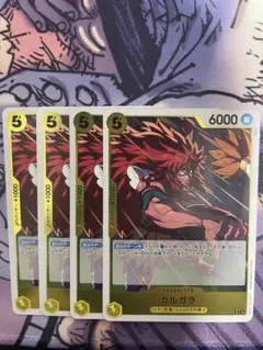 カルガラ R op12-099 4枚　空島ルフィ