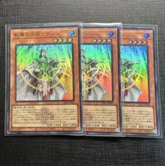 遊戯王　教導の天啓アディン　ウルトラ　ロゴ　3枚　白の物語