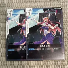 溢れる慈愛」U（アンコモン）4枚セット ST09 - メルカリ