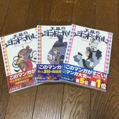 2026年最新】天幕のジャードゥーガル 初版の人気アイテム - メルカリ