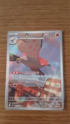 ファイアロー AR MEGA 拡張パック ムニキスゼロ 083/080 - メルカリ
