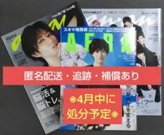 【読用】anan AERA SnowMan 2022.7.18-25 ②阿部亮平