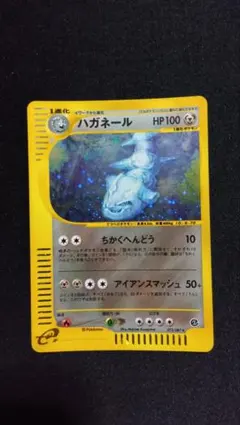 ハガネールキラ 「拡張パック第3弾 海からの風」 073/087 ポケモン