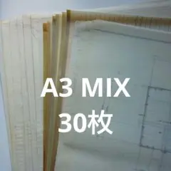 古い図面　古紙　約A3サイズ 30枚