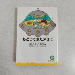 2026年最新】アミ小さな宇宙人の人気アイテム - メルカリ