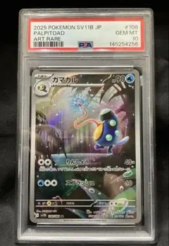 ポケモン マシェード AR PSA10 カード - メルカリ