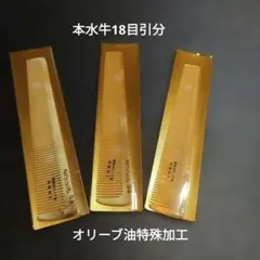 理美容本水牛大直刃手付三本セット - メルカリ