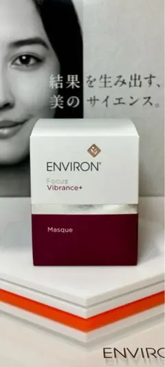 エンビロン ヴァイブランスマスク 50ml AHA集中ケアクリームマスク