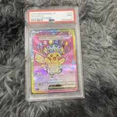 ②PSA9 ピカチュウ　ex SAR 234/193 ポケモンカード