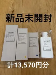 新品未開封　TOUT VERT トゥヴェール　4本セット　化粧水　乳液のサムネイル