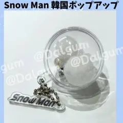 SnowMan 韓国　snowman ポップアップ限定　スノーボール Y726