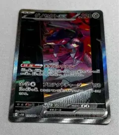 ゲノセクトex SAR SV11B ブラックボルト 172/086 - メルカリ