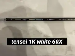 2025年最新】テンセイホワイト 1k 60xの人気アイテム - メルカリ
