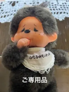 2025年最新】1974 モンチッチの人気アイテム - メルカリ