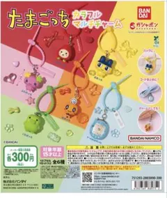 たまごっち カラフルマルチチャーム　めめっち