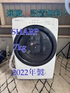 907 SHARP 2023年製 即売れ品！ 7キロ 3.5キロ 一人暮らし - メルカリ
