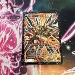 超覚醒ラストストームXX 初期　1枚　ストームgxx
