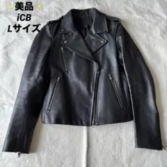 ICB レザージャケット セール】 ICB / アイシービー レザーブルゾン・ジャケット（条件
