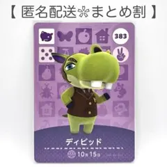 2025年最新】どうぶつの森amiiboカード第4弾の人気アイテム - メルカリ