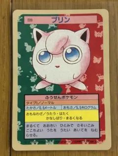 プリン ポケモンカード トップサン 番号アリ 裏みどり - メルカリ