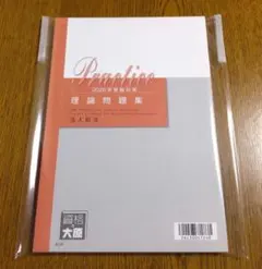 【税理士試験　法人税法】計算、理論問題集 大原2025 税理士受験シリーズ 2025年度版 12 法人税法 総合計算問題集