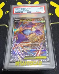 ポケモンカード メガラティアスex SAR PSA10 ワンオーナー品 - メルカリ