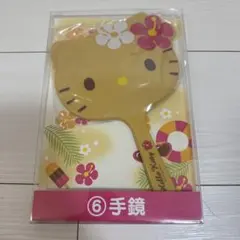 【新品未使用】サンリオ　日焼けキティ　当たりくじ　手鏡　一番くじ　ハローキティ