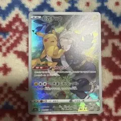 2026年最新】ピカチュウ chr ポケモンカードの人気アイテム - メルカリ