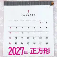 カレンダー 2027 壁掛け 正方形 ストライプ柄 スクエア 匿名 即日