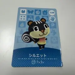 どうぶつの森 シルエット amiiboカード あつ森