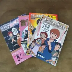 三匹のおっさん 1．2．3 全15巻セット - メルカリ